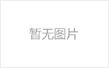 有機(jī)共沉淀劑的優(yōu)勢(shì)、作用原理及分離方式詳解